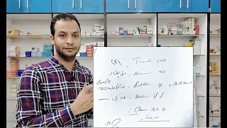 إزاي أقرأ روشته    خطوات بسيطه وقواعد مهمه لقراءة أي روشته أثناء التدريب في الصيدليه دندنها