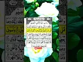 Download Lagu Surah Ad-Duha |        By Sheikh Abdur-Rahman As- Sudais | Full  With Arabic Text (HD) #viralshorts