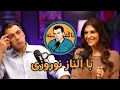 Lagu ناگفته / UNTold با الناز نوروزی