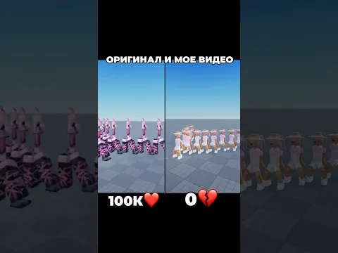 А сколько наберем мы? 🥹 #roblox #игра #смешное #интересное #роблокс