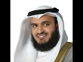 Sourate Yusuf Pt. 1 - سورة يوسف - El Sheikh Mashary Rashed El Afasi - الشيخ مشارى راشد العفاسى