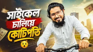 সাইকেল চালিয়ে কোটিপতি || Akib Ahmed Vlog || My New Office || Akib Ahmed