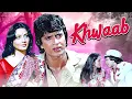 Khwab (1980) Full Movie HD | Superhit Romantic Drama |  | Mithun Chakraborty, Ranjeeta