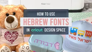 Hebrew Typography in Cricut Everything You Need to Know