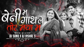 beni ma gath le cg remix beni ma gath le x tor maya ma wo remix beni ma gath le my love x tor may 