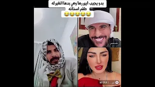 صالح بدو يأيرها وهي بدها اتأير طقم اسنانه 