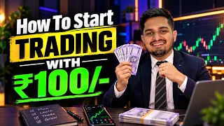 How To Start Trading With ₹100?