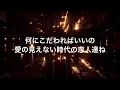 DESIRE -情熱- (NEW MIX VERSION)／中森明菜 (歌詞字幕付き)
