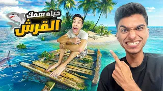 اتحولنا الي سمكه قرش لمده يوم كامل Roblox 