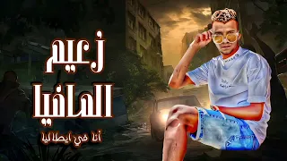 مهرجان زعيم المافيا   طب ليه عايزيني قاسي  عصام صاصا الكروان  توزيع كيمو الديب  مهرجان         دندنها