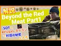Tarkov Guide Beyond the Red Meat Part 1 Streets of Tarkov