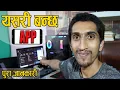 How Software is Made App Development Complete Process In Nepali