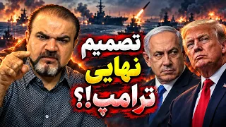 بدون سانسورزنده با یاسر فلاح  به جمهوری اسلامی حمله می کنیم    تنگه هرمز به نقطه انفجار رسید  دندنها