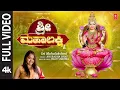 Download Lagu Sri Mahalakshmi Full Video Song | Anuradha Bhat | Balu Sharma | Latest Lakshmi Bhajan 2023