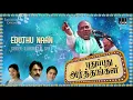 Download Lagu Pudhu Pudhu Arthangal Movie Songs | Eduthu Naan | SP Balasubramaniam | Rahman | Ilaiyaraaja Official