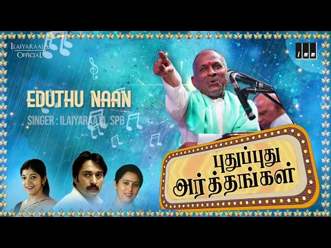 Eduthu Naan Vidava - YouTube
