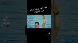 في حب عامر منيب 