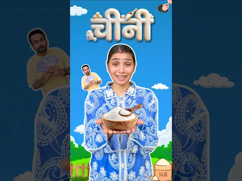Chini 📈 Ne Kar Diya Bura Haal 😭 | #shorts #minivlog #vlog