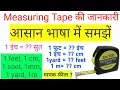Measuring Tape - Practical Foot Cm Inche Soot mm yd