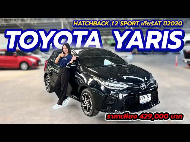 TOYOTA YARIS Hatchback 1.2 Smart ปี 2023(copy)(copy)(copy)(copy)