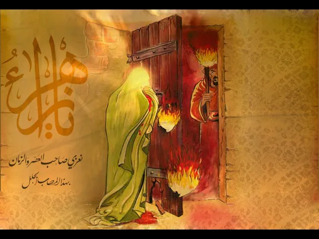 ⁣إستشهاد فاطمة الزهراء سلام الله عليها  ۔زهراء ام الحسين (ع )  ،ميرزا حسين كاظم