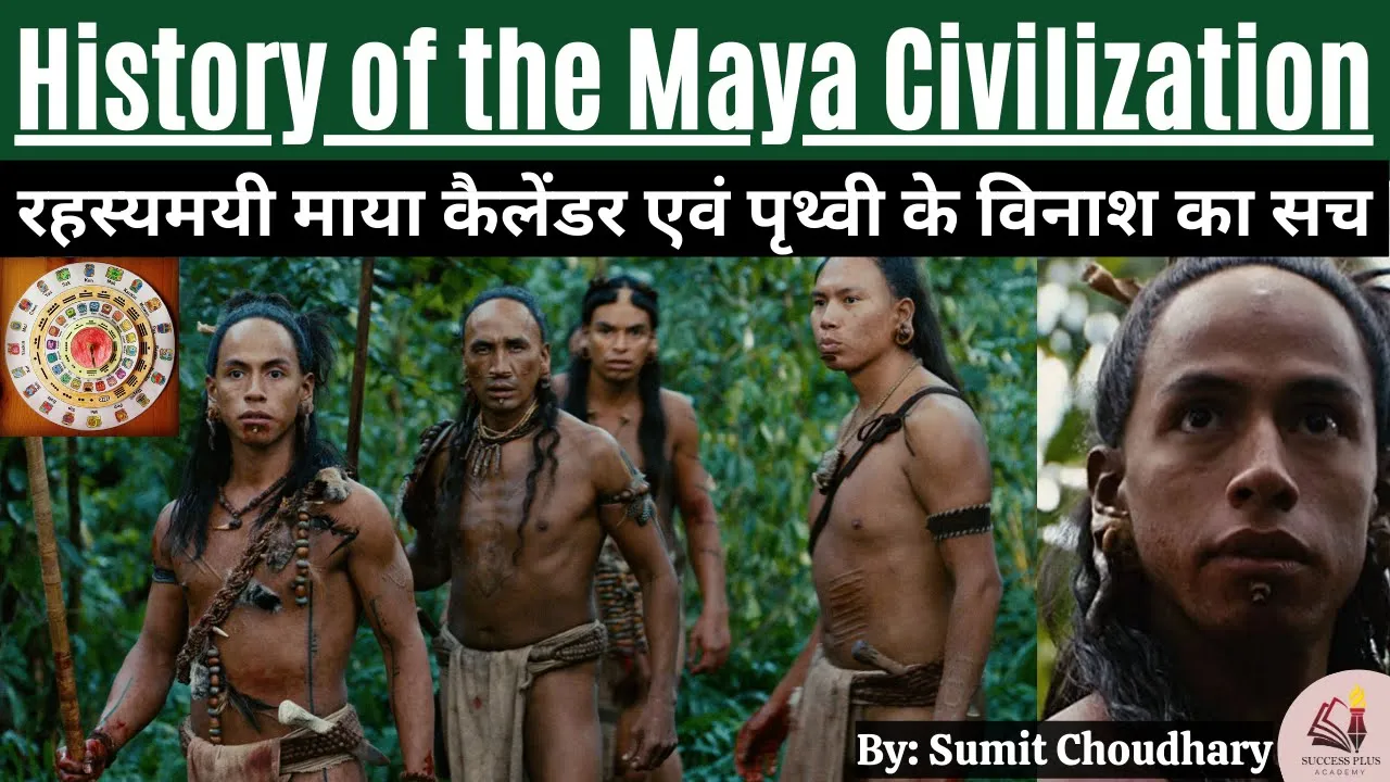 Mayan Civilization - History, Geography, Politics, Society and Maya calendar
