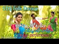 Download Lagu Jami thothaki rammante ravu // #SDS folk dance BODDAPADU 9704882620