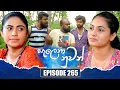 Download Lagu Salena Nuwan සැලෙනා නුවන් | Episode 265 | 28th June 2025