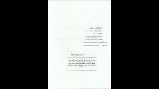 كنوز النجاح رياضيات 5 ابتدائي الإصلاح 