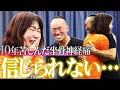 Download Lagu 【涙の回復劇】「異常なし」なのに痛む坐骨神経。物を拾うことさえできなかった体を兼子ただしは神経系ストレッチで救えるのか!?