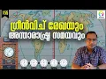 Time Zones Explained Latitude and Longitude Prime Meridian alexplain