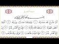 Download Lagu 94 Al Inshirah  Surah with Arabic Text  By Mishary Rashid Al Affasy