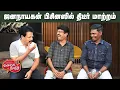 Download Lagu Valai Pechu | ஜனநாயகன் பிசினஸில் திடீர் மாற்றம் | Video 2917 | 9th July 2025