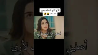 الاخ الراقي اللي يخاف علي اخته من الحرج  الاخ الراقي اللي يخاف علي اخته من الحرج