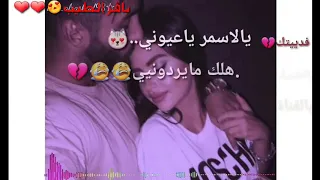 يلسمر يعيوني هلك ميردوني دندنها