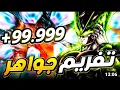 Best ways to farm chrono crystals in dragon ball legends