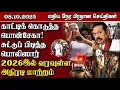 Download Lagu இலங்கையின் மதிய நேர பிரதான செய்திகள் - 08.10.2025 | Sri Lanka Tamil News