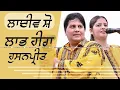 Download Lagu LABH HEERA \u0026 HUSSANPREET KAUR [Full Live Show] Sarangra (Amritsar) SABHYACHARAK MELA 2022 | Full HD