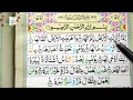 Download Lagu Learn Quran Kids (HD) Sura Az-Zalzalah 99 || Learn Quran Live
