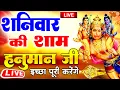 Lagu LIVE : श्री हनुमान चालीसा | Hanuman Chalisa | जय हनुमान ज्ञान गुण सागर | Jai Hanuman Gyan Gun Sagar