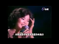 月亮代表我的心《邓丽君》The Moon Represents My Heart  Teresa Teng