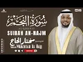 Lagu Surah An-Najm (The Star) | Heart-Touching Quran Recitation by Sheikh Mukhtar Al-Hajj