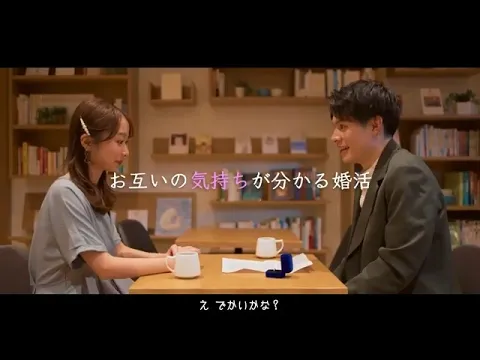 ショートドラマ・結婚相談所フィオーレ