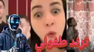 ترند  مش بس صديقتي اقسم بالله                    سلسة ترندات السوشيال ميديا  دندنها