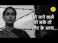 Download Lagu ओ जाने वाले हो सके तो लौट के आना - O JAANE WAALE HO SAKE TO LAUT KE AANA - ( BANDINI 1963 )