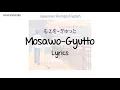 'Mosawo - Gyutto' lyrics | Jpn/Rom/Eng | IMMOREMORK