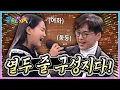 Lagu 어화둥둥 내 사랑💗 가야금 열두 줄 같은 내 마음~💯 구성지다! | KBS부산 220204 방송