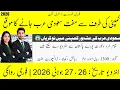 Saudi Arabia Othaim Supermarket Jobs 2026 1300 Riyal Salary Free Visa Jobs for Pakistan