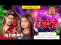 Download Lagu hai to hai #djremix | #instagram viral #raushan rohi new rangdari song | Dj Pahari Baba