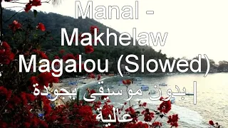                                     بدون موسيقى بجودة عالية اكسبلور                              دندنها